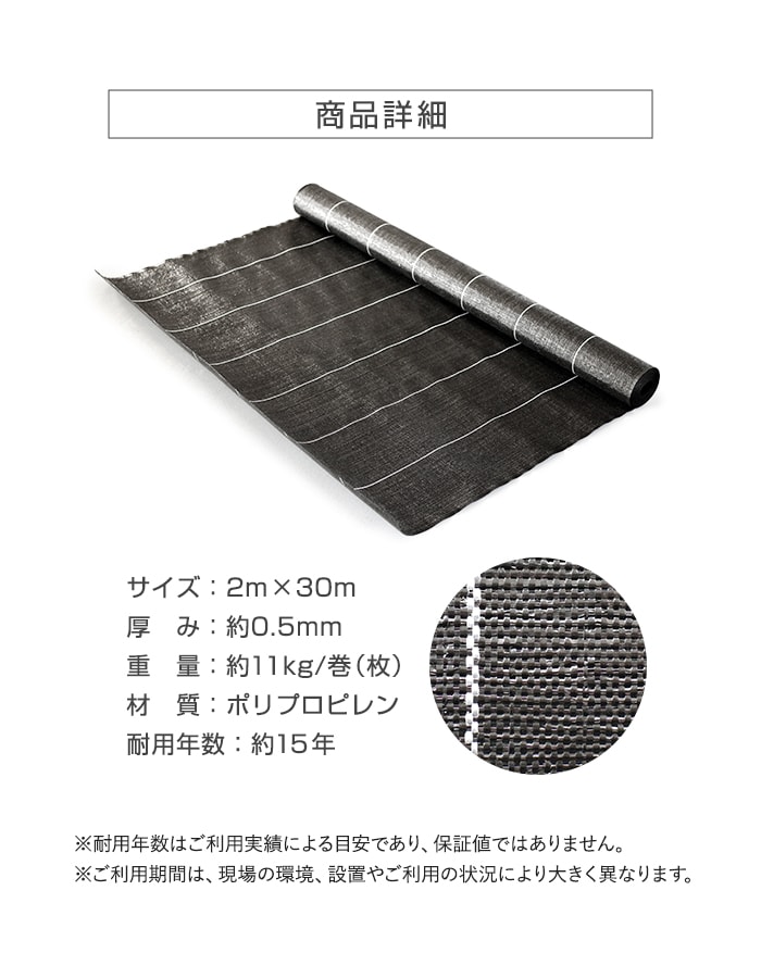 防草シート プレミアム15 黒 2m×30m イノベックス 防草シート プレミアム15 黒 2m×30m×2本セット : ねっと