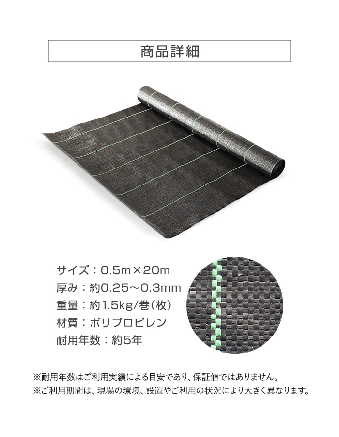 イノベックス 防草シート スタンダード5 0.5m×20m 5年 : DIYSHOP RESTA