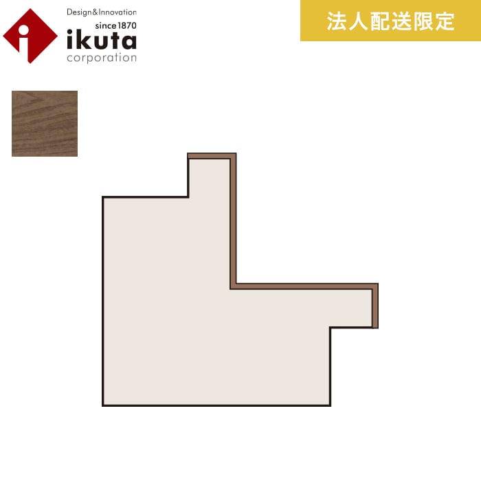 法人・個人事業主様専用 腰壁 羽目板 天然木 イクタ 銘木ウォールラスティック 入隅 ウォ−ルナット