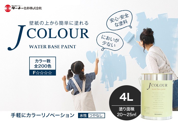 塗料 ペンキ 壁紙の上から塗れる人にやさしい水性ペイントjカラー 4l ミルキーピンク Bp 5d Bp 5d400 Diyshop Resta Paypayモール店 通販 Paypayモール