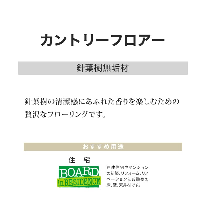 フローリング材 フローリング ボード BOARD カントリーフロアー レッドパイン 節あり 無塗装_2