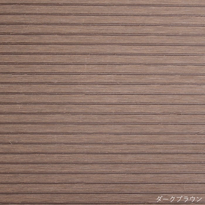ウッドデッキ MPWOOD樹脂ウッドデッキ用 ステップ 幅900×奥行300×高さ