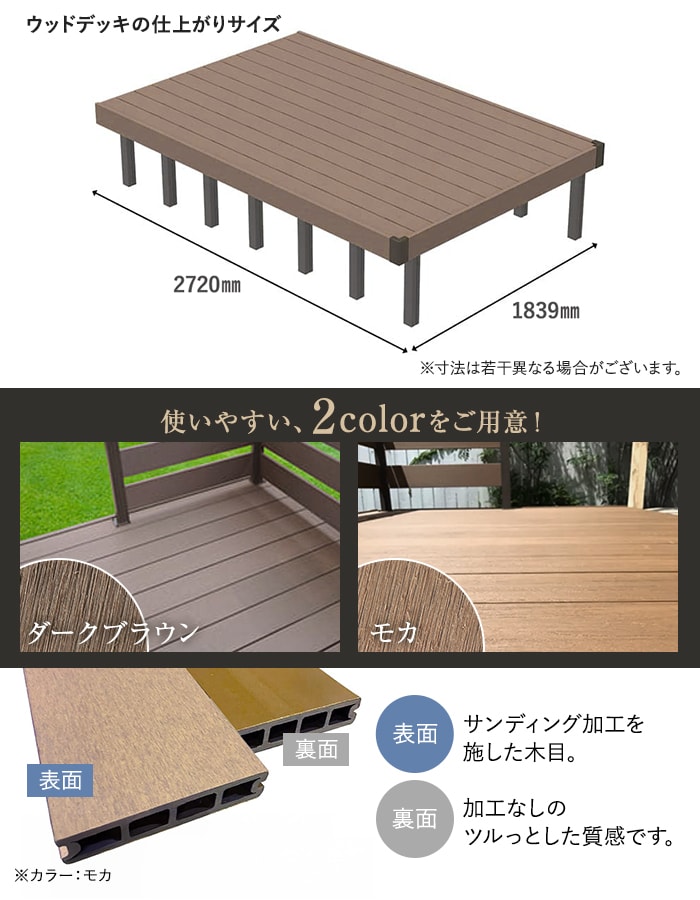 旭興進 ウッドデッキ 人工木ウッドデッキ JJ-WOOD2 1.0間×9尺 オープン