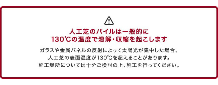 人工芝 養生用人工芝 日本製タフト芝ロールタイプ（ワタナベ工業）45cm