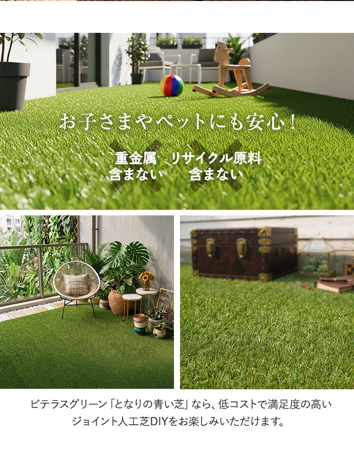 RESTA ジョイント人工芝 パネル人工芝 枚単位 ジョイント人工芝タイル