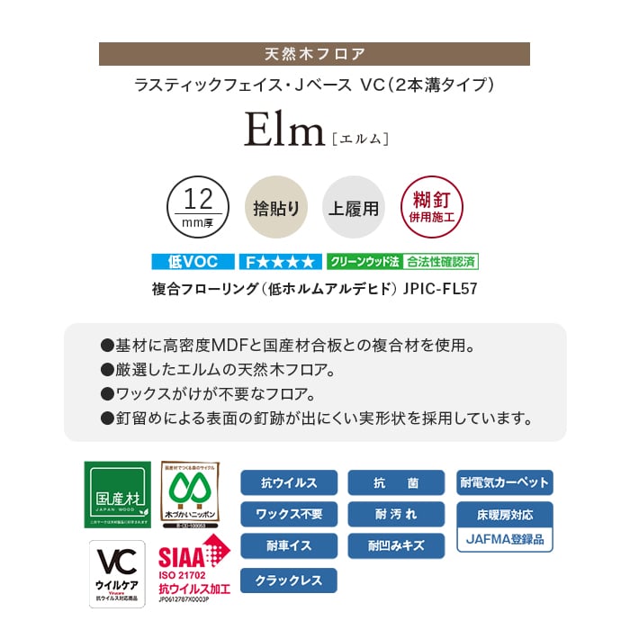 NODA（ノダ） フローリング材 フローリング ラスティック フェイスJ