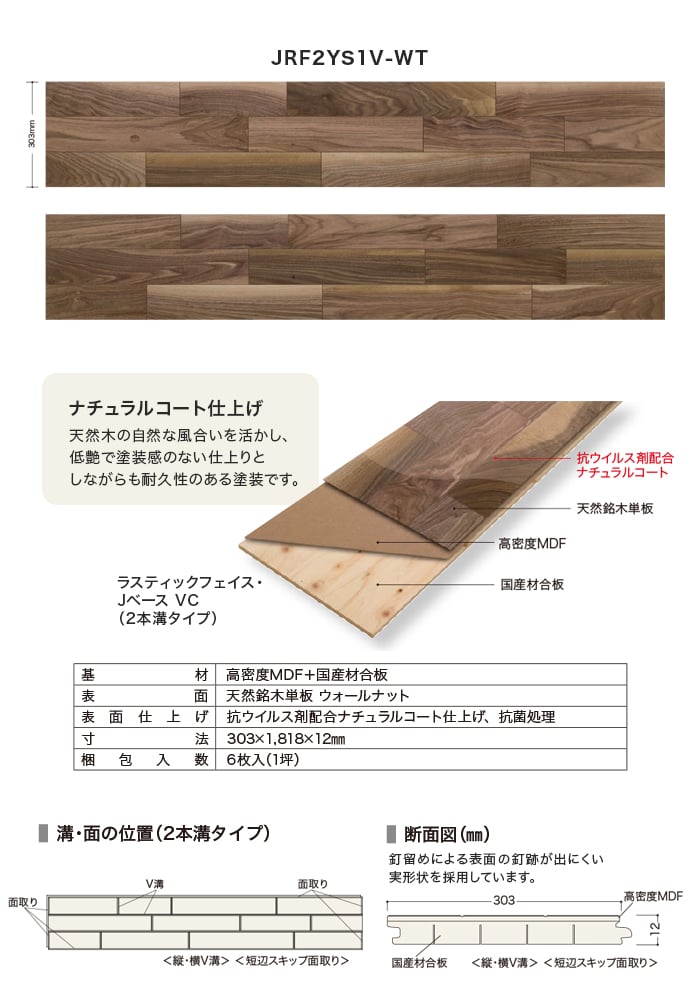 NODA（ノダ） フローリング材 フローリング ラスティック フェイスJ 