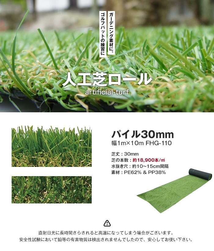 人工芝 パイル30mm 幅1m×10m巻 FHG-110 : DIYSHOP RESTA Yahoo!店