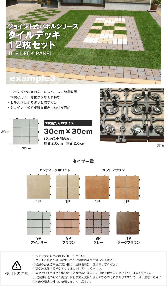 楽天市場】ジョイント式 タイルデッキパネル サンドブラウン
