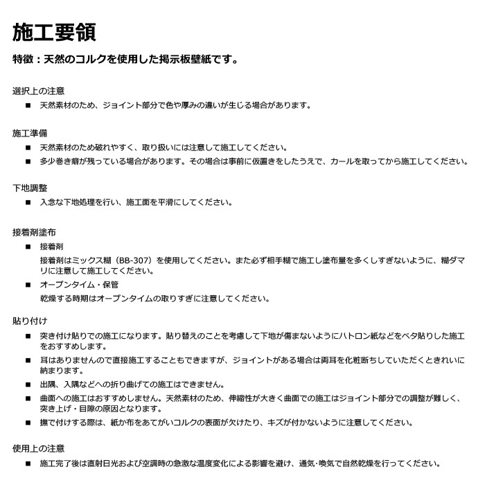 Amazon | サンゲツ ベンリダイン 各種壁紙用接着剤 サンクリン糊 18kg 水性 BB-310 | 壁紙用のり サンゲツ ミックス糊 ビニル壁紙・特殊壁紙(掲示板クロス・サンウォールヘス・漆壁紙など) 接着剤 (水性) BB-307