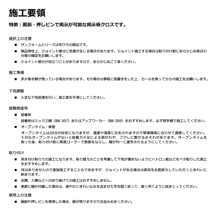 壁紙 クロス サンゲツ 掲示板用壁装材 サンフォーム コルクii K656 Diyshop Resta Paypayモール店 通販 Paypayモール