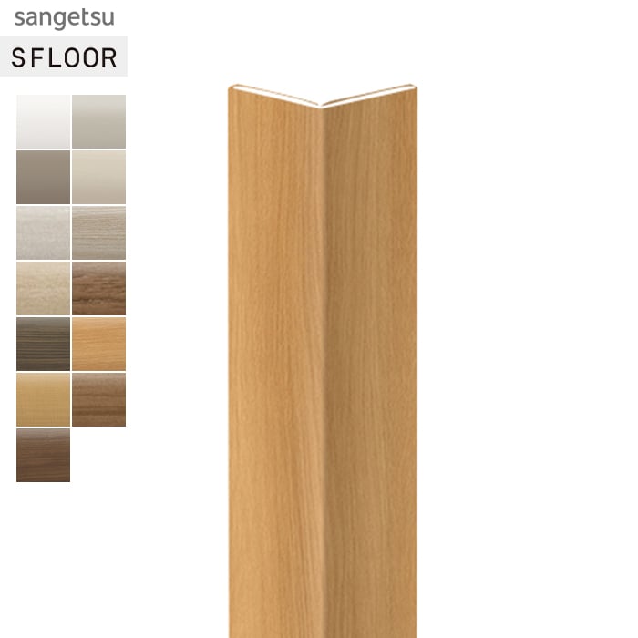 サンゲツ（SANGETSU） 腰壁 腰壁シート 専用部材 コーナー材（出隅用