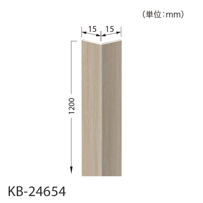サンゲツ（SANGETSU） 腰壁 腰壁シート 専用部材 コーナー材（出隅用