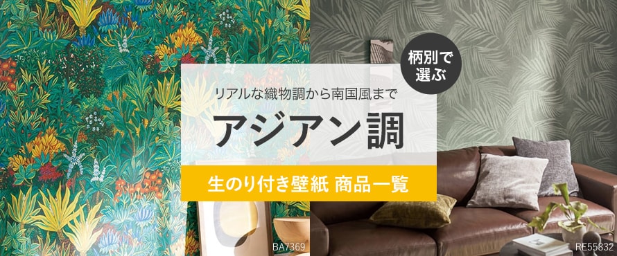 DIYSHOP RESTA Yahoo!店 - アジアン調｜Yahoo!ショッピング