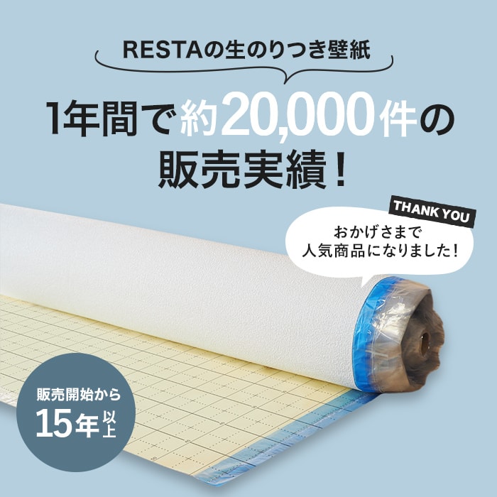 最大72％オフ！壁紙 クロス チャレンジセット30m (生のり付きスリット