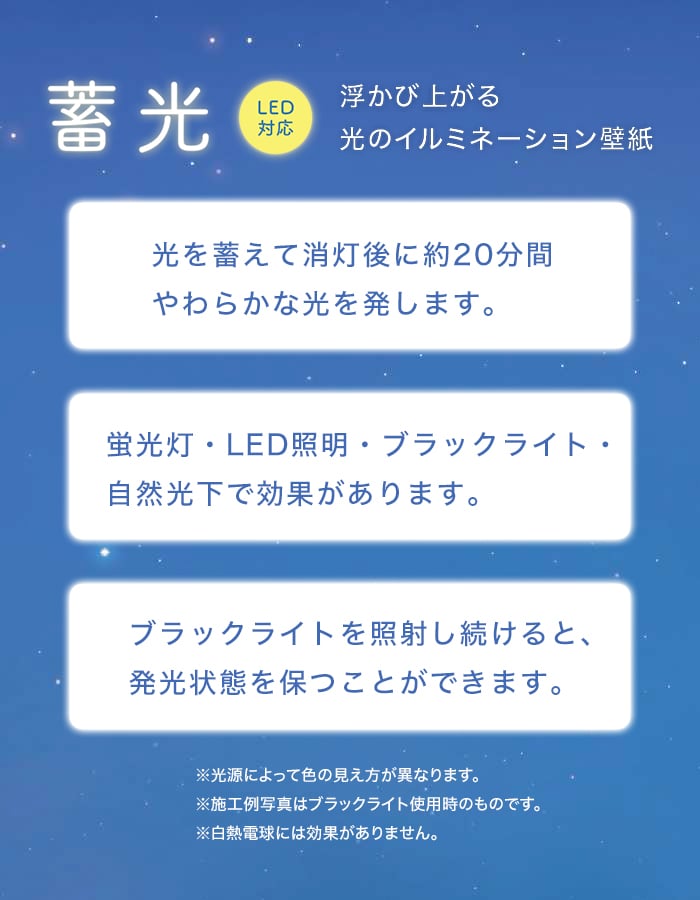 サンゲツ（SANGETSU） 壁紙 クロス のり無し リザーブ 蓄光 巾93cm