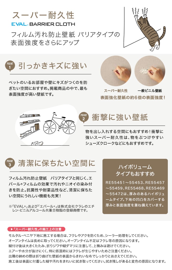 サンゲツ（SANGETSU） 壁紙 クロス のり付き リザーブ スーパー耐久性