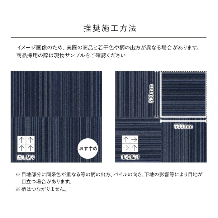 川島織物セルコン タイルカーペット シマアラレ ストレート 500mm角 全