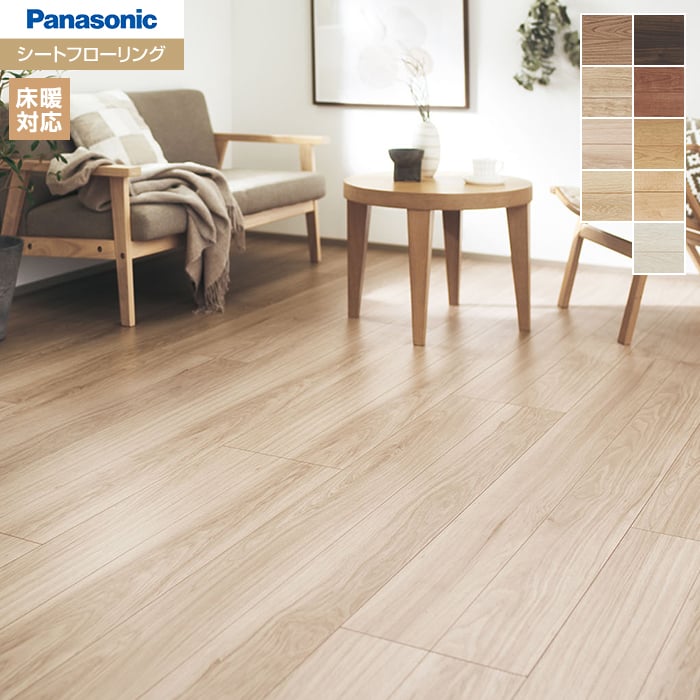 Panasonic（パナソニック） フローリング材 フローリング サステナブル