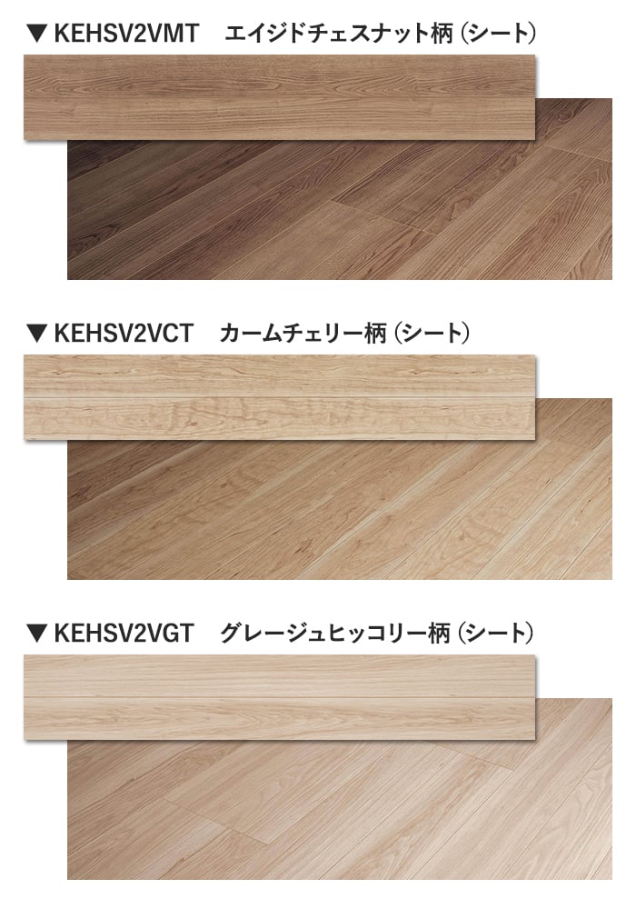 Panasonic（パナソニック） フローリング材 フローリング ベリティス