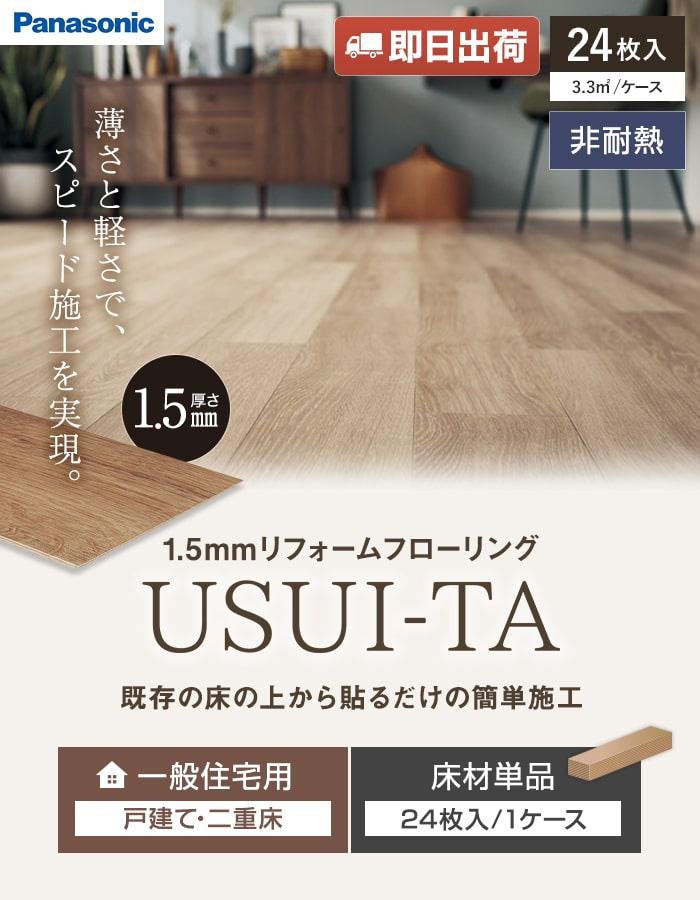 パナソニック ウスイータ（色：ベージュ系）の商品一覧 通販 - Yahoo