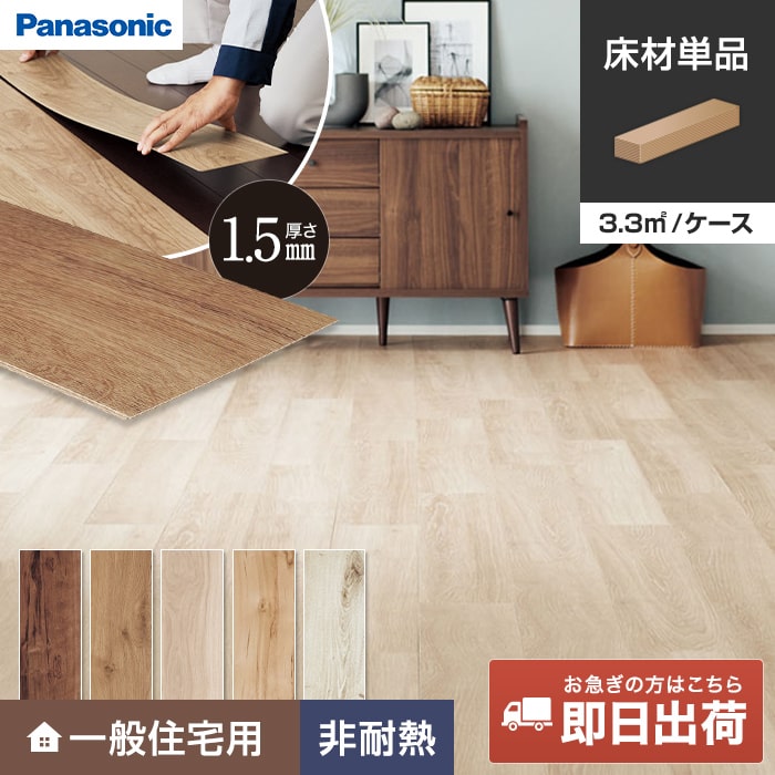 フローリング材 フローリング 1.5mm」の人気商品一覧 | 安い商品を通販