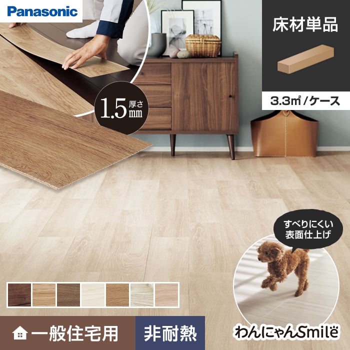 フローリング材 フローリング パナソニック」の人気商品一覧・価格比較 