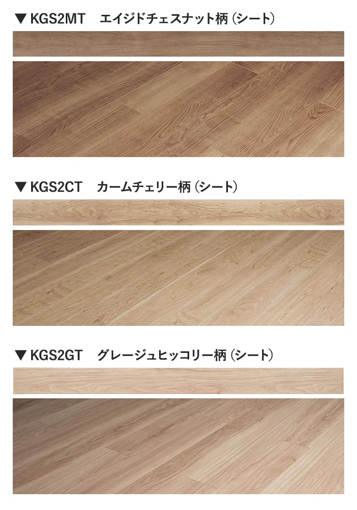 Panasonic（パナソニック） フローリング材 フローリング ベリティス 
