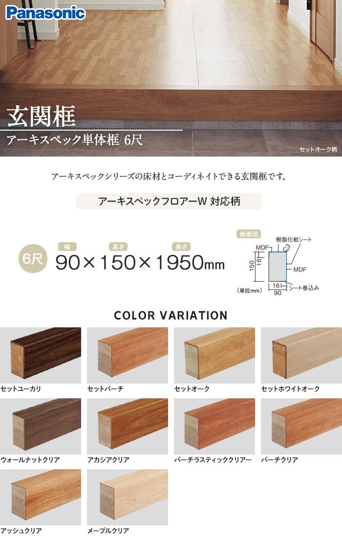 Panasonic 内装の商品一覧｜住宅設備｜DIY、工具 通販 - Yahoo