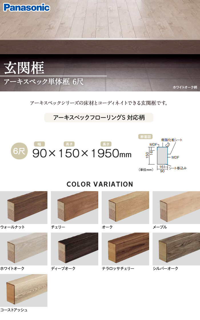 された 框 Diyshop Resta Paypayモール店 通販 Paypayモール Panasonic アーキスペック単体框