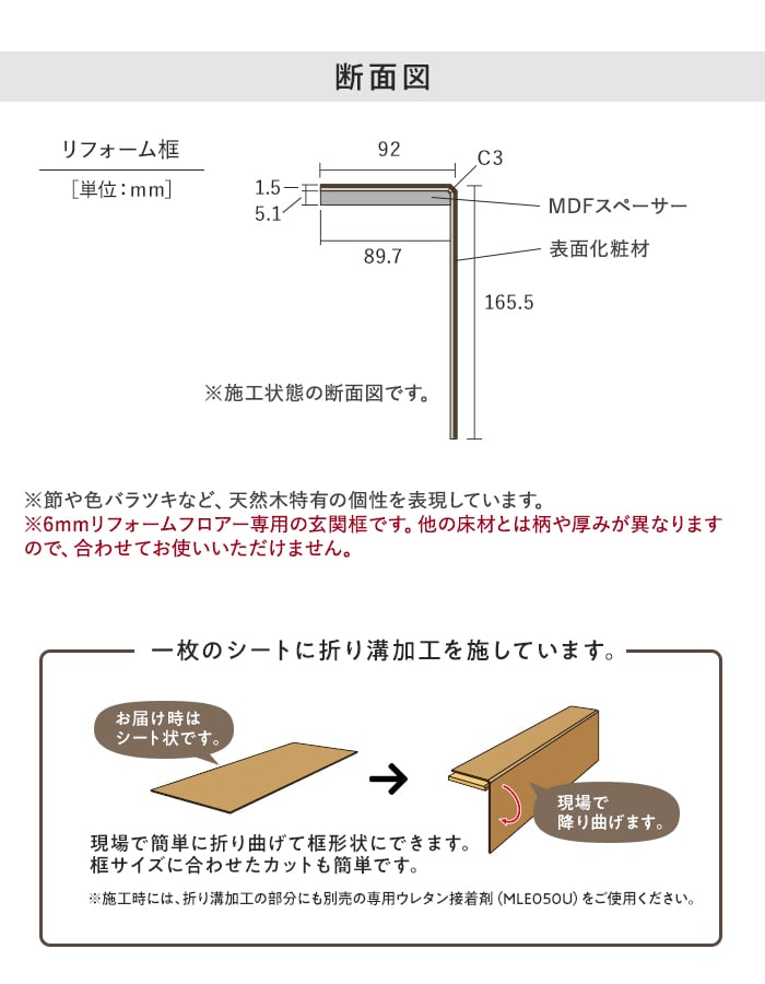 Panasonic（パナソニック） 框 6mmリフォーム框 6尺 256×1950×1.5mm