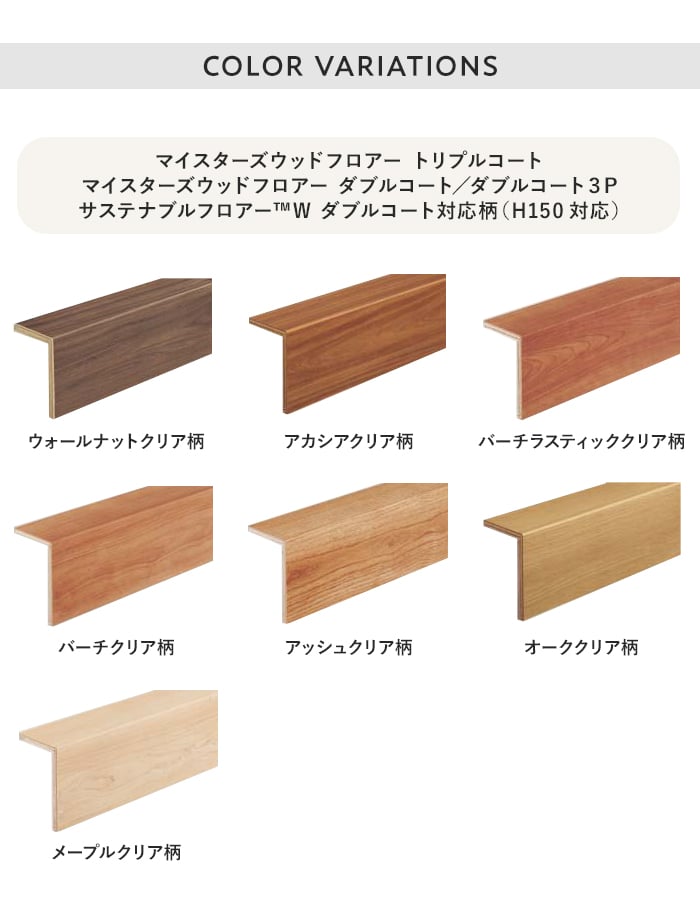 Panasonic 框 リフォーム框 パナソニック マイスターズウッド