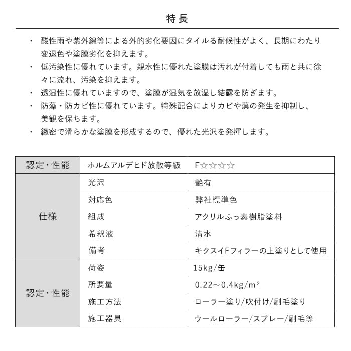 塗料 水系ファインコートフッ素 1液水系 全艶 淡彩 15kg 2 : kktr0128