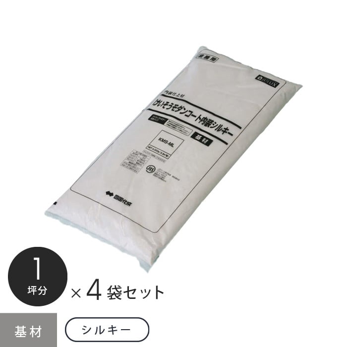 珪藻土 四国化成 けいそうモダンコート内装シルキー 基材 4000g（約3.3平米分）×4袋 :kdkb0025:DIYSHOP RESTA