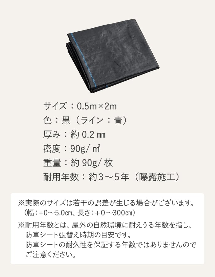 RESTA 防草シート 0.5m×2m 織布防草シート90X 曝露施工用 除草シート RESTA 防草シート 0.5m×2m 織布防草シート90X 曝露施工用 除草シート
