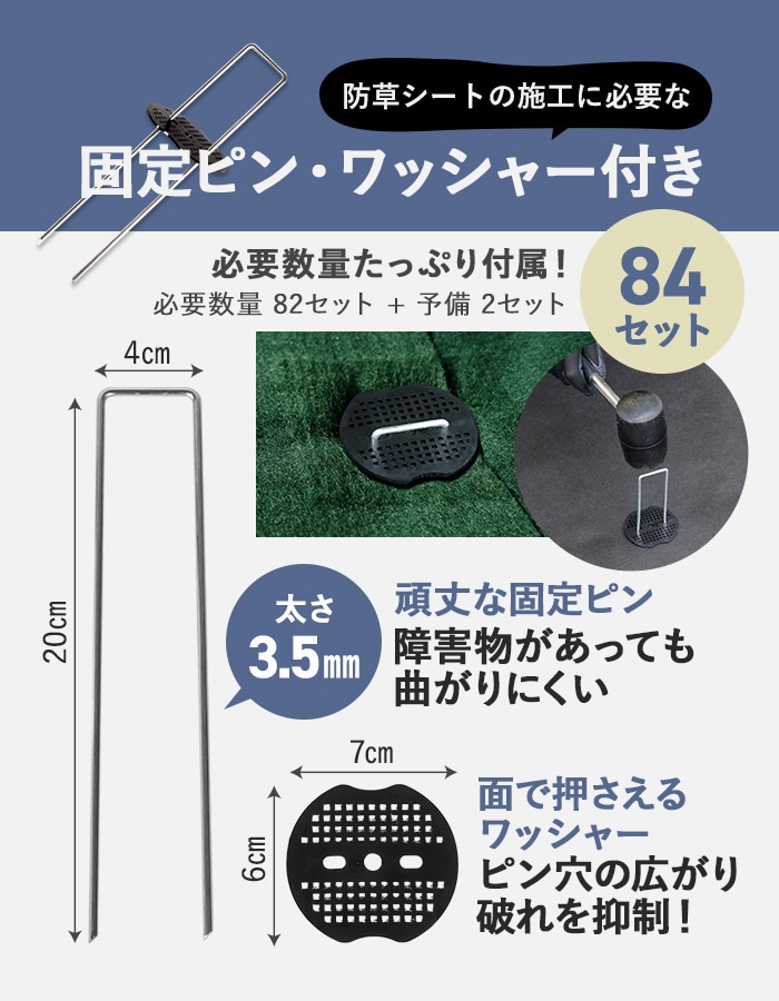 防草シート ピン付き 0.5m×20m 織布タイプ 曝露施工用 除草シート｜kabegamiyasan｜15