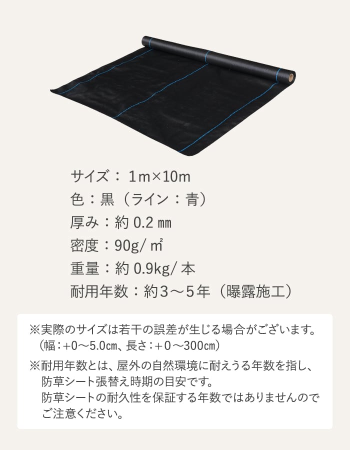 RESTA 防草シート 1m×10m 織布防草シート90X 曝露施工用 除草
