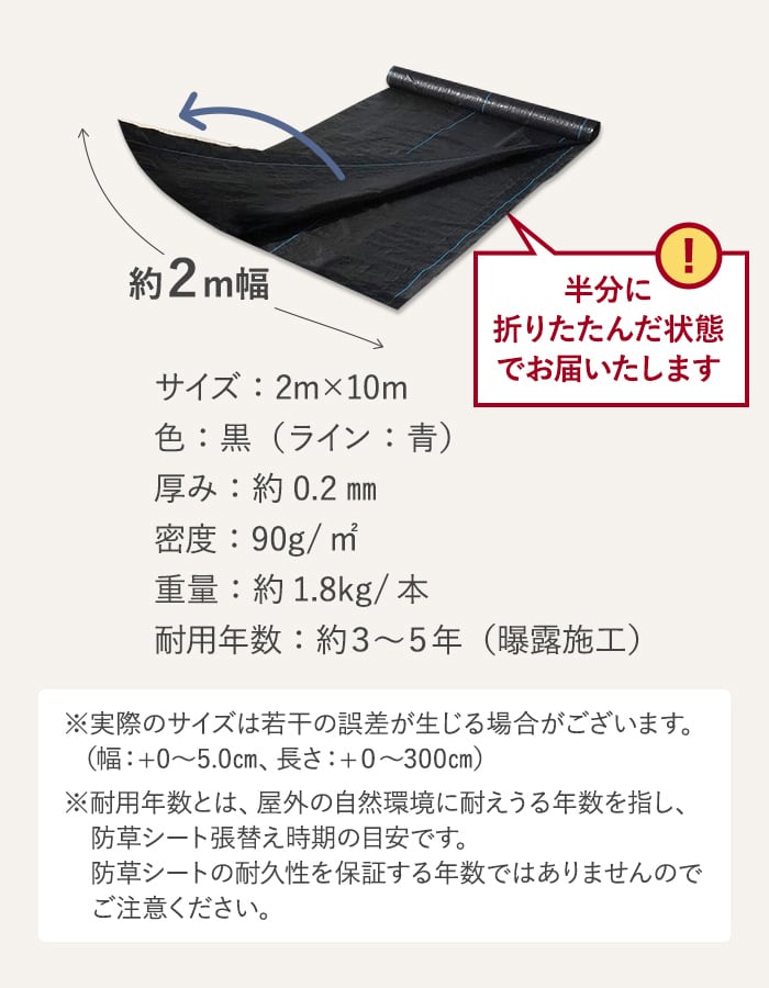 RESTA 防草シート 2m×10m 織布防草シート90X 曝露施工用 除草シート 防草シート 除草シート 農業資材厚さ4㎜巾2m×20m
