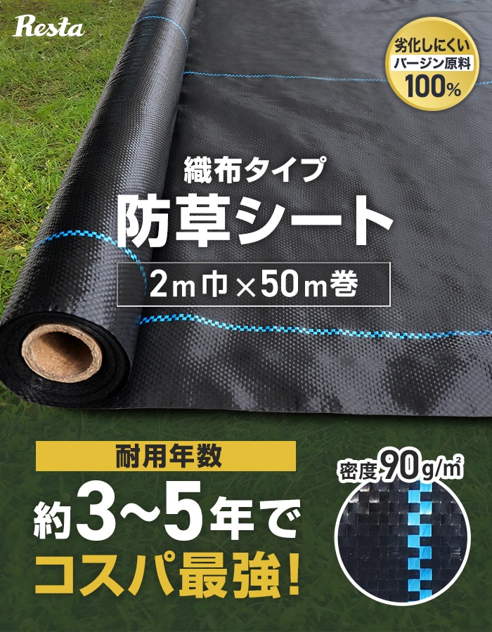 防草シート 2m×50m 織布タイプ 曝露施工用 除草シート｜kabegamiyasan｜02