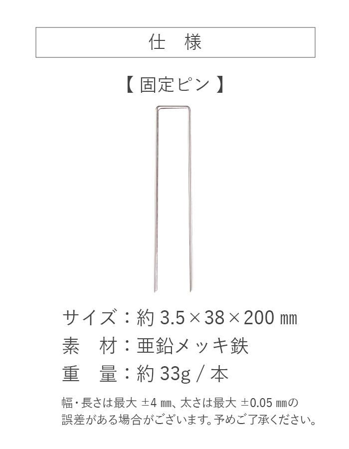 防草シート ピン 20cm ドーム型ワッシャー付き 100本セット 角U型ピン