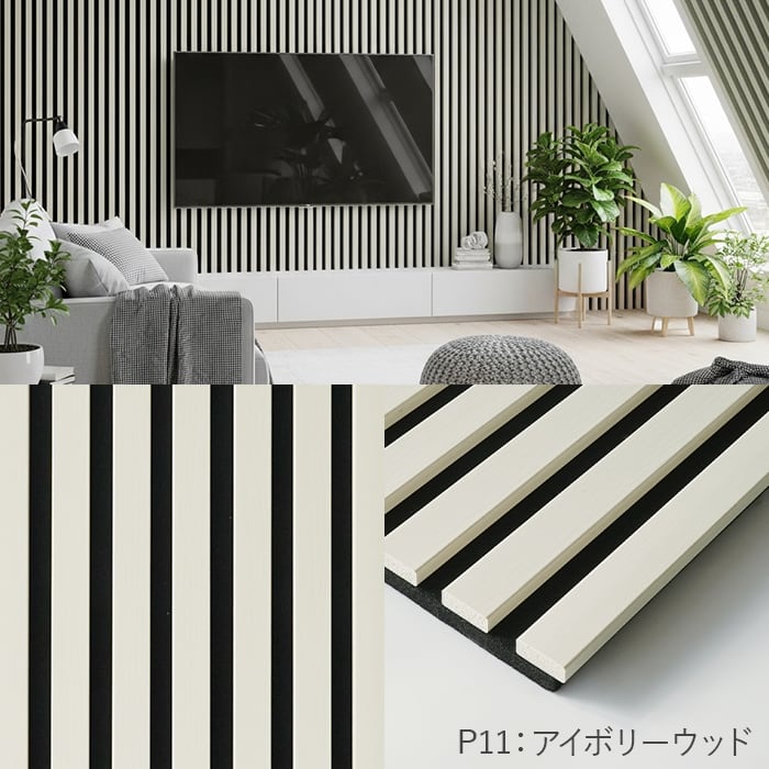 RESTA 法人配送 吸音 壁パネル サイレントウォールパネル 厚み18×巾280
