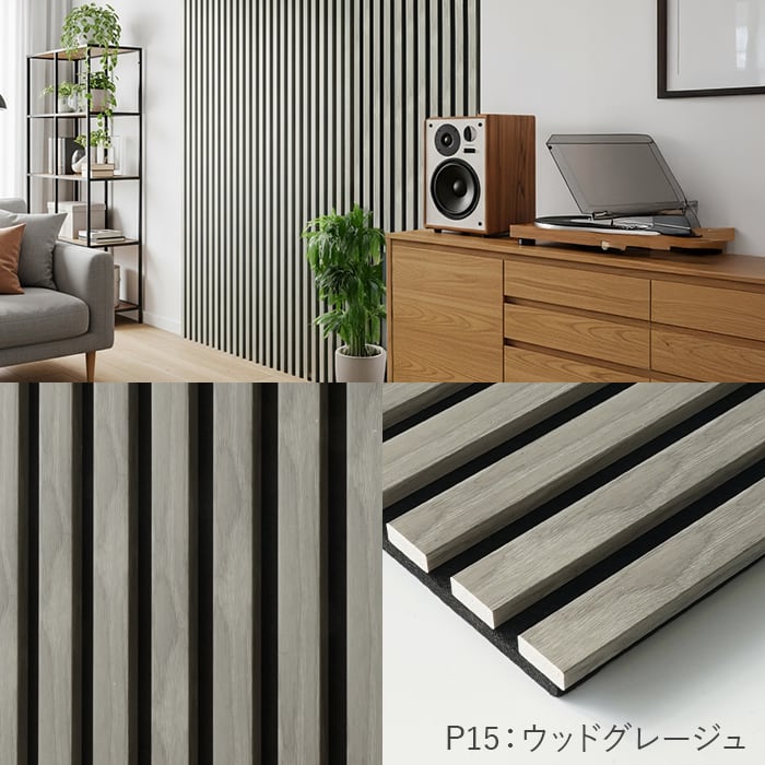 RESTA 法人配送 吸音 壁パネル サイレントウォールパネル 厚み18×巾280