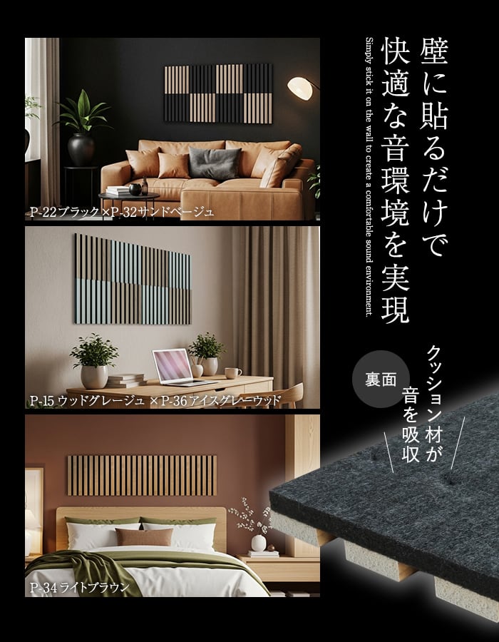 吸音 壁パネル サイレントウォールパネル 厚み...の詳細画像1