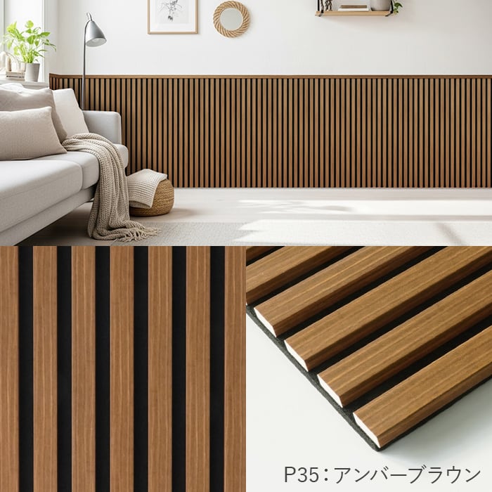 RESTA 吸音 壁パネル サイレントウォールパネル 厚み18×巾280×長さ