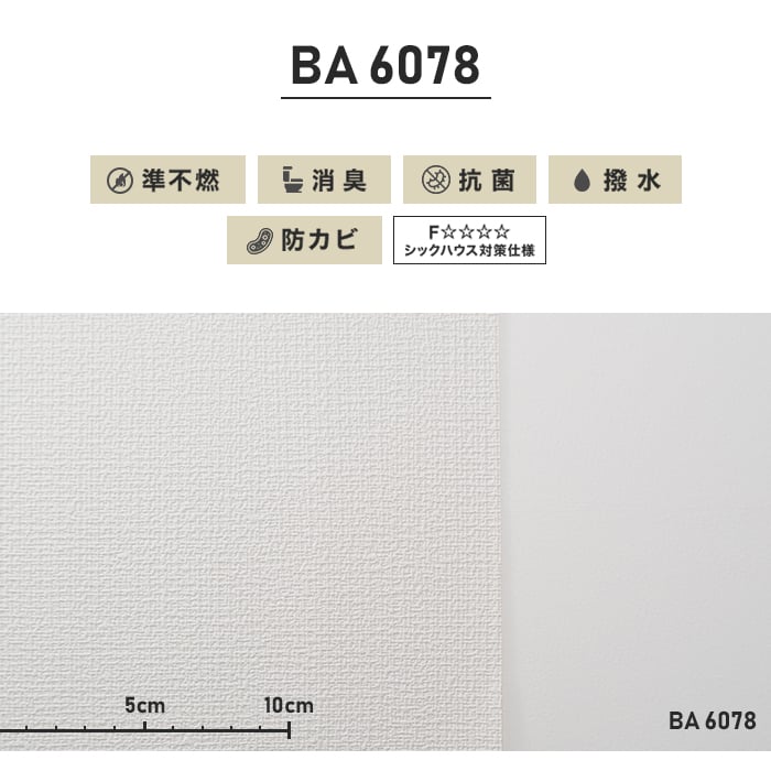 壁紙 クロス チャレンジセットプラス30m (生のり付きスリット壁紙＋道具) シンコール BA6078｜kabegamiyasan｜03