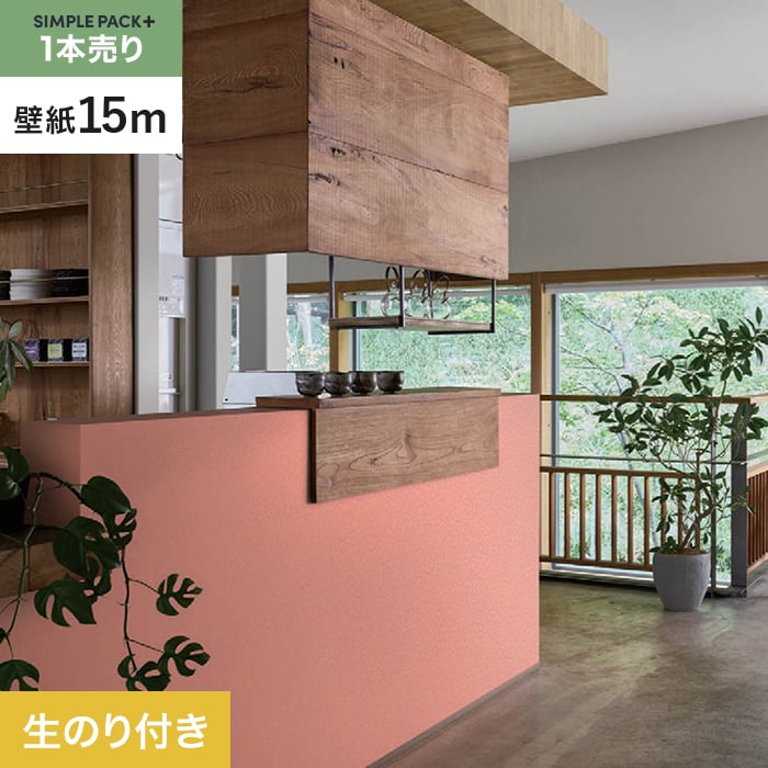 �ǎ� �N���X �̂�t�� �V���v���p�b�N�v���X (�X���b�g�ǎ�90cm��) 15m BB2348