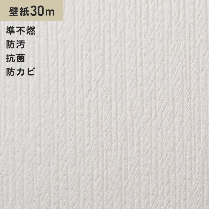 壁紙 クロス シンプルパックプラス30m (生のり付きスリット壁紙のみ) シンコール BA6066