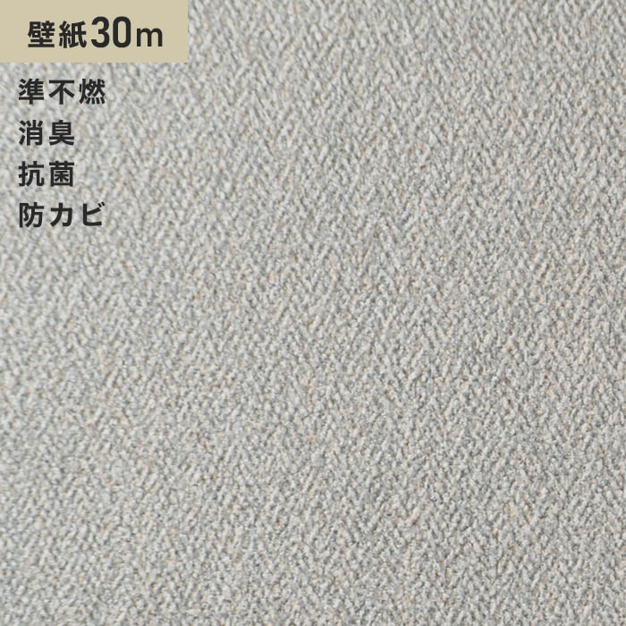 壁紙 クロス シンプルパックプラス30m (生のり付きスリット壁紙のみ) シンコール BA6071