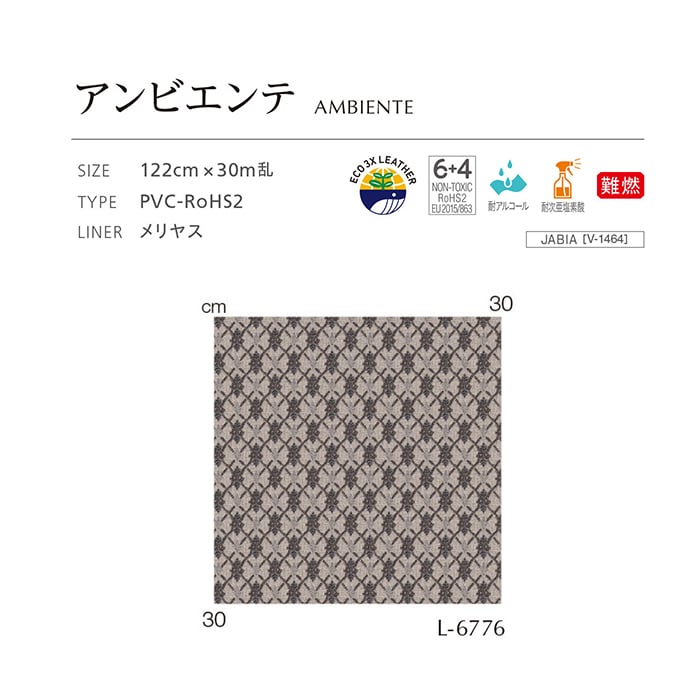 ビニールレザー 椅子生地 シンコール アンビエ...の詳細画像2