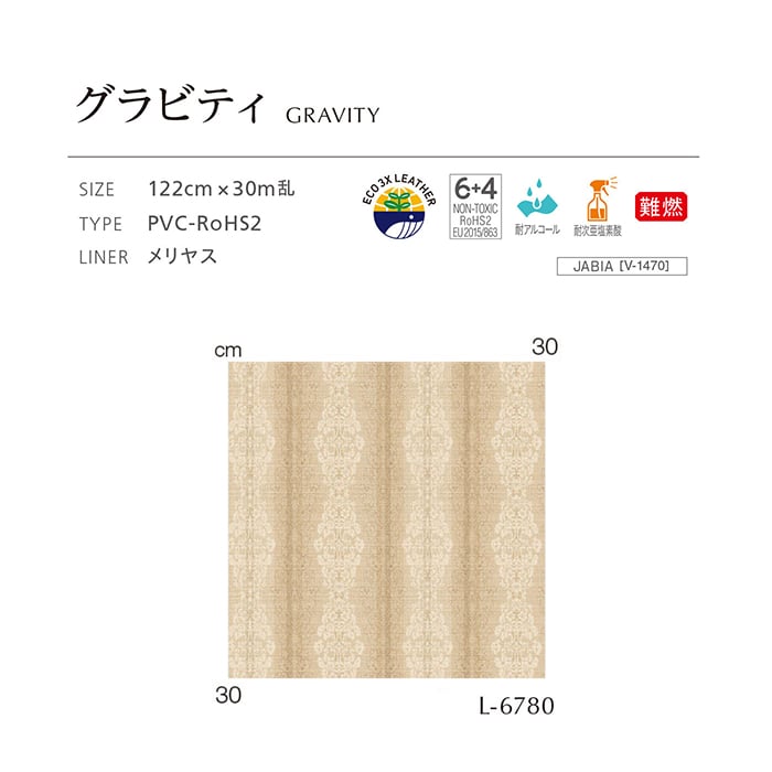 ビニールレザー 椅子生地 シンコール グラビテ...の詳細画像2